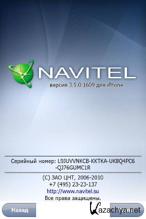 Navitel ��� Iphone � ������� ������, �������, ��������, ����������