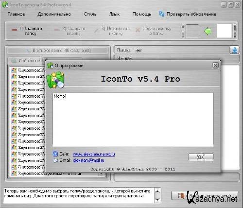 IconTo 5.4 Professional Rus Portable