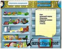- 2.  /Cooking Academy 2: World Cuisine (2011/RUS/PC)