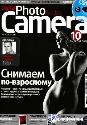 Digital Photo & Video Camera 5 ( 2011)