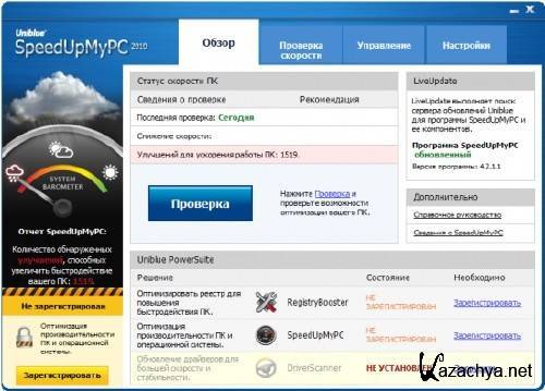 SpeedUpMyPC 2011 5.1.1.0 (Rus)