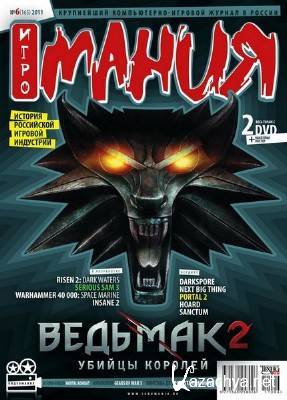 ��������� �6 (���� 2011)