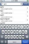 GuruDic [v1.2.4] + [+iPad] Dictionary Universal [v3.1] +  +   EN, DE, FR 2011