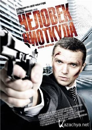   (2010/DVDRip)