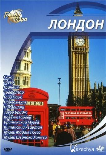 :  / Cities of the World: London (2010) DVDRip