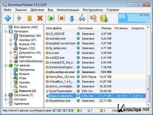 Download Master 5.10.1.1275