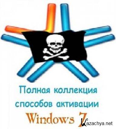     Windows 7 (25.05.2011)