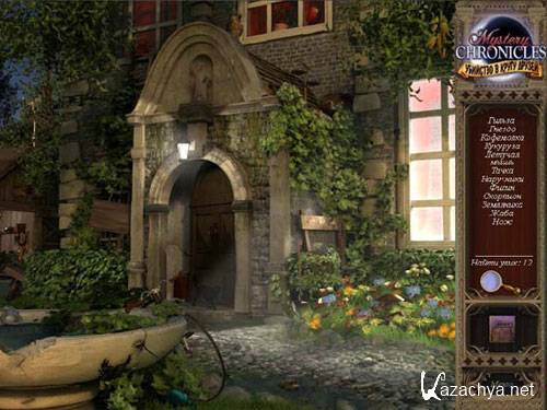 Mystery Chronicles Murder Among Friends (������� ������)