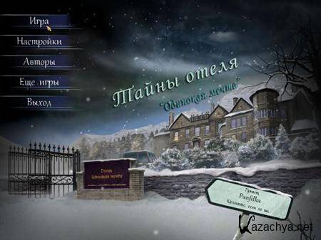  :   / Haunted Hotel: Lonely Dream (2010/PC/RUS)