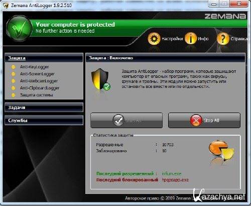  Zemana AntiLogger v1.9.2.510