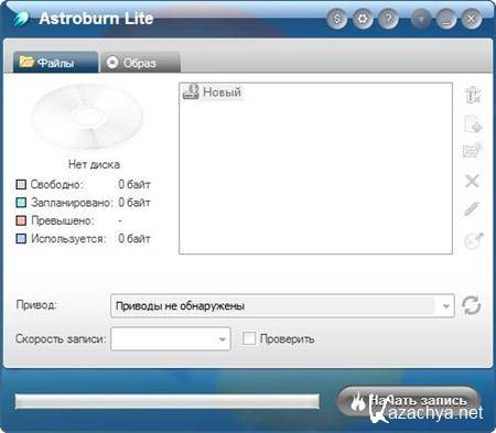 Astroburn Lite 1.5.0.0137