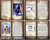 ROBINZSOFT 2011 (x32/x64/XP/Vista/7/ML/RUS)