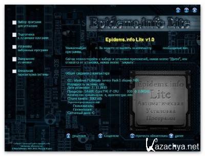 Epidems.info Lite v1.0 - ������� �������� ��� �������������� ���������