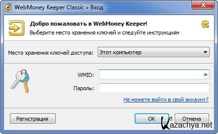 WM Keeper Classic 3.6.0.0