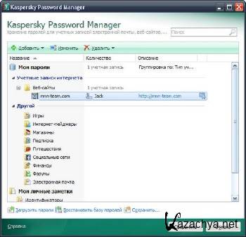 Kaspersky Password Manager 5.0.0.148 DC 27.05.2011