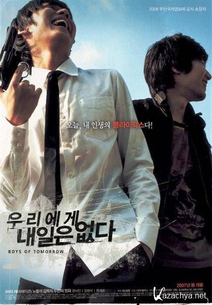    / Woo-ri-e-ge nae-il-eun up-da (2006) DVDRip