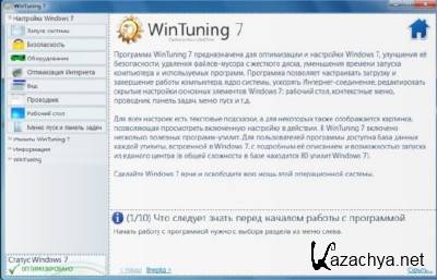 WinTuning 7 1.15 Portable