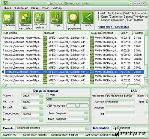 4Musics Multiformat Converter v 5.2 ML/Rus Portable