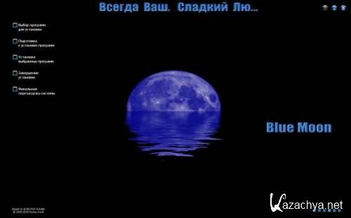 Blue Moon WPI DVD (2011.05/RUS/ENG)