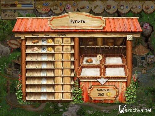 ��������� ������� (2011/RUS)