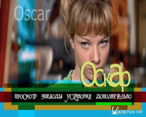  / Oscar (1967) DVD9