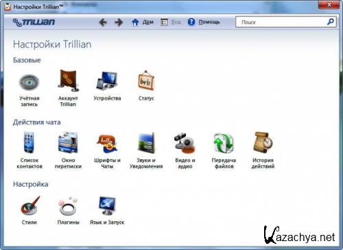 Trillian Astra Pro 5.0.0.32 Final