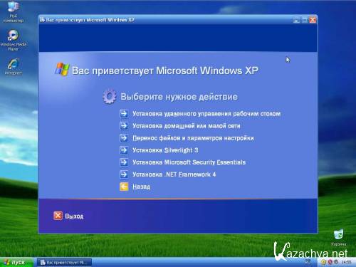 Windows XP iEmbra Edition (May 2011)