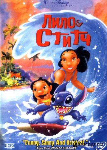    / Lilo & Stitch (2002) DVDRi/699 Mb