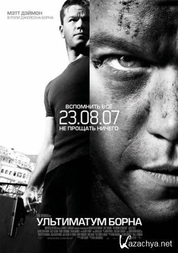 a  / The Bourne Ultimatum (2007) HDRi/2.09 Gb