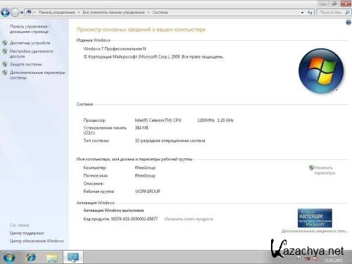 Windows 7 Professional N SP0.1 Fly (2011/RUS)