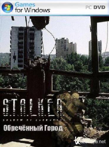 S.T.A.L.K.E.R.: Shadow Of Chernobyl - OGSE (2010/RUS/RePack by SeregA Lus)