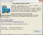 Driver Pack Solution Tweekend Edition 06.11 x86+x64 [2011, RUS]