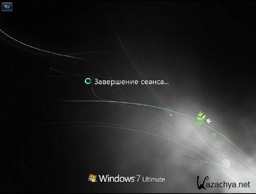 Windows добро пожаловать завис. Завершение Windows. Виндовс 7 завершение сеанса. Завершение работы Windows. Завершение работы Windows 7.