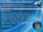 Multiboot USB Flash Drive - Windows XP with SP3 & Windows 7 with Sp1 Ultimate, Enterprise - Updating