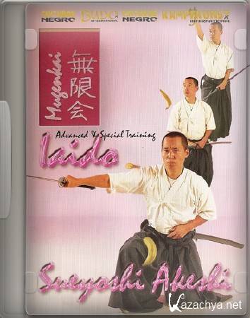 ,  3 / Sueyoshi Akeshi's Iaido, Part III (2005) DVD5