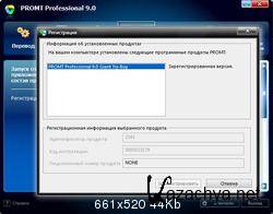 PROMT Professional 9.0.443 Giant (2011/RUS)