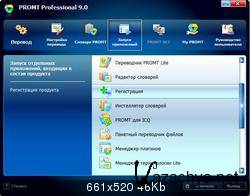 PROMT Professional 9.0.443 Giant (2011/RUS)