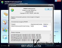 PROMT Professional 9.0.443 Giant (2011/RUS)