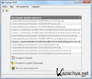 Sisulizer Enterprise Edition 2010 Build 316 (Rus / 2011)