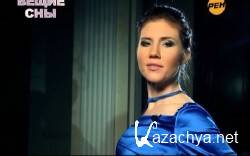 ����� ���� � ����� ������. ����� ��� (2011) SATRip