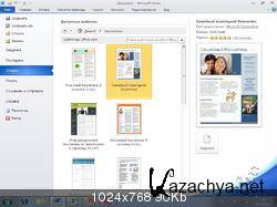 Microsoft Office 2010 Professional Plus 14.0.5128.5000 (2011/RUS/x86)