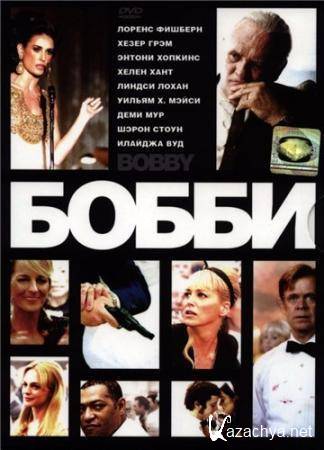 / Bobby (2006) DVD5