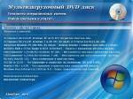 Multiboot DVD  XP + Windows 7 (+Ultimate) (32bit) (Russian)