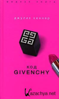   -  Givenchy
