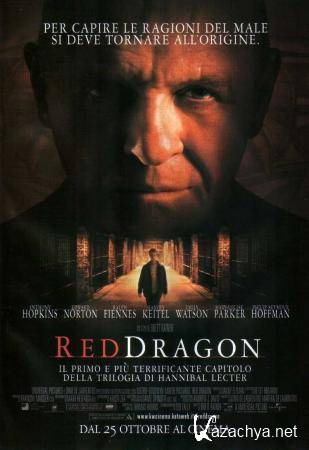   / Red Dragon (2002) DVD5