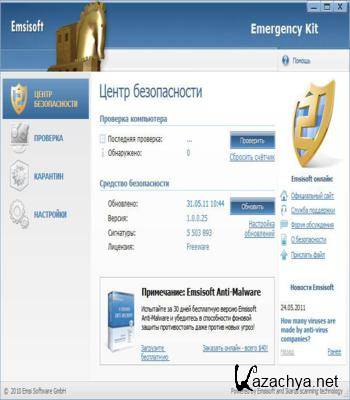 Emsisoft Emergency Kit 1.0.0.25 (31.05.2011) Portable
