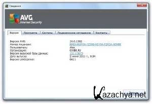 AVG Anti-Virus Free | Pro | Internet Security 2011 10.0.1382 Final - Freeware