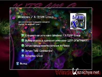 Windows 7 Ultimate X-TEAM Group 2010-6 Flowers Edition Full