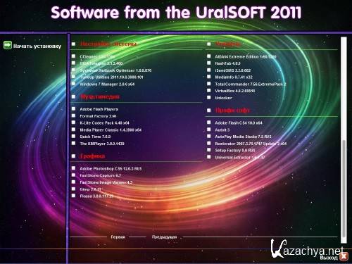 WPI UralSOFT 01.06 (2011/MULTI/RUS)