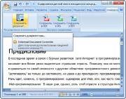 Universal Document Converter 5.2.1103.12160 (ML/RUS)